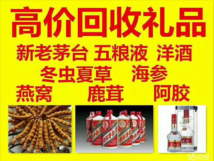 文峰回收整箱茅台回收电话（附近推荐1.6公里/今日更新）