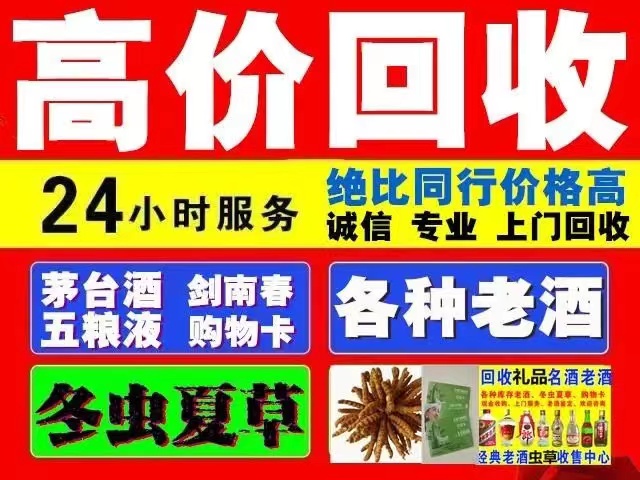 文峰回收1999年茅台酒价格商家[回收茅台酒商家]